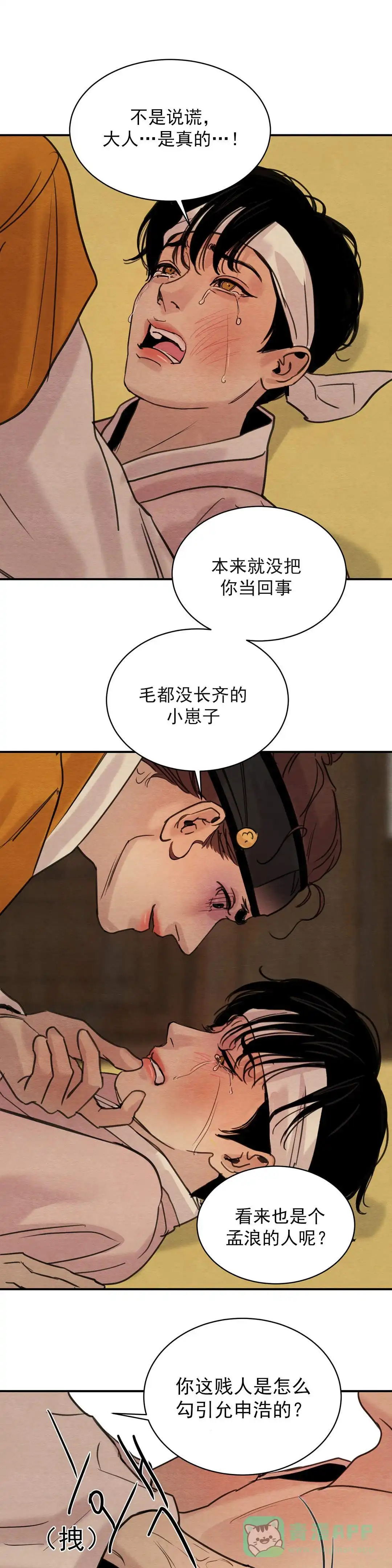 第33话-野画集-RX（第11张）