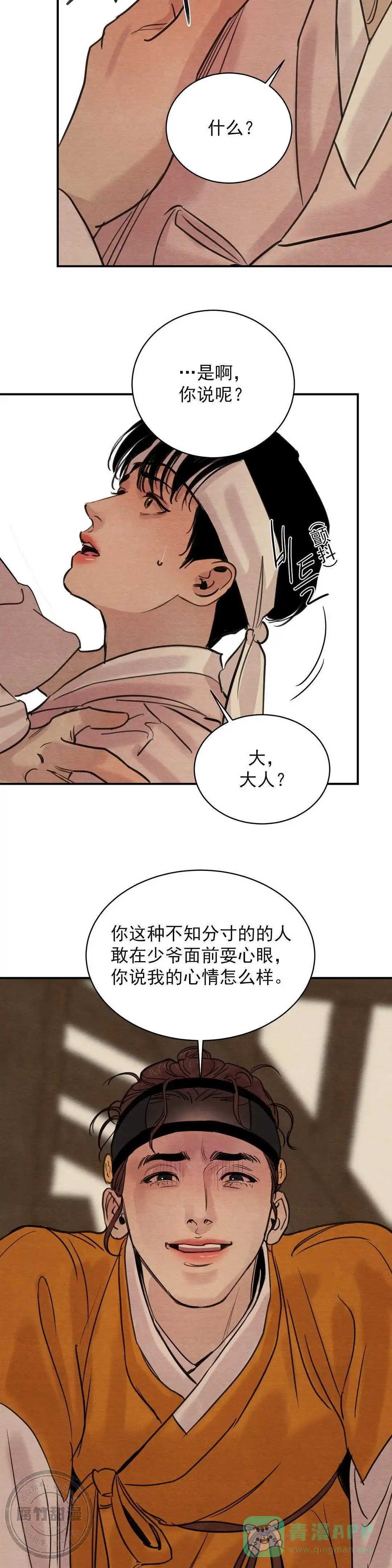 第33话-野画集-RX（第6张）