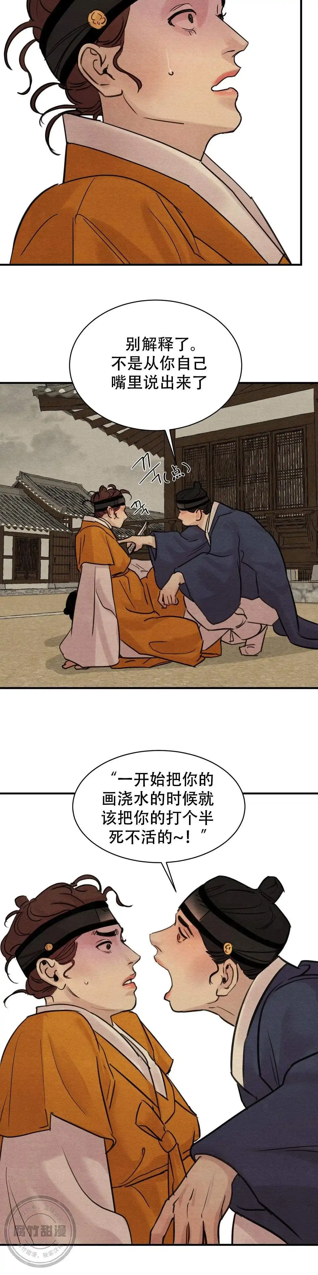 第34话-野画集-RX（第10张）