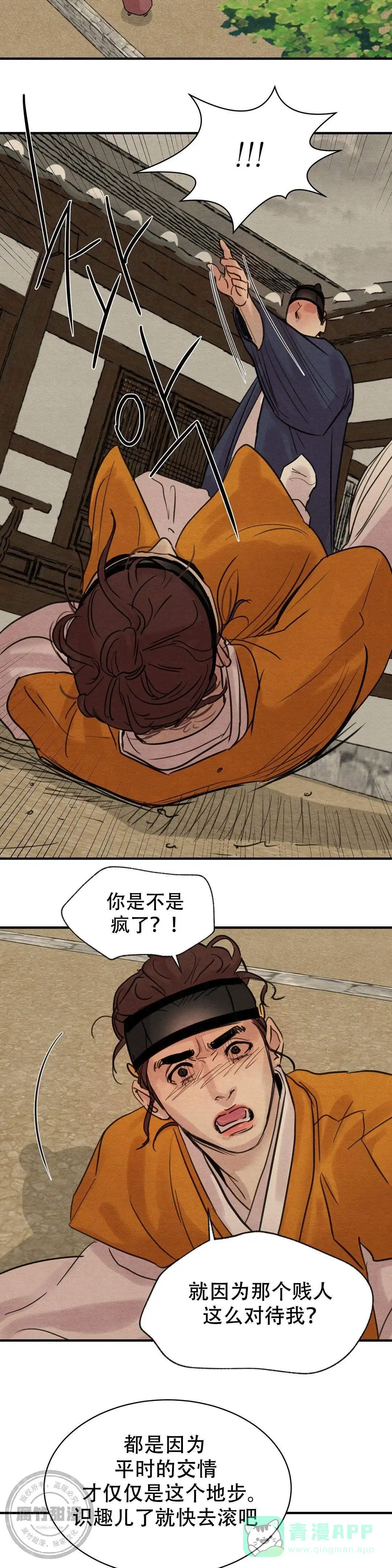 第34话-野画集-RX（第6张）