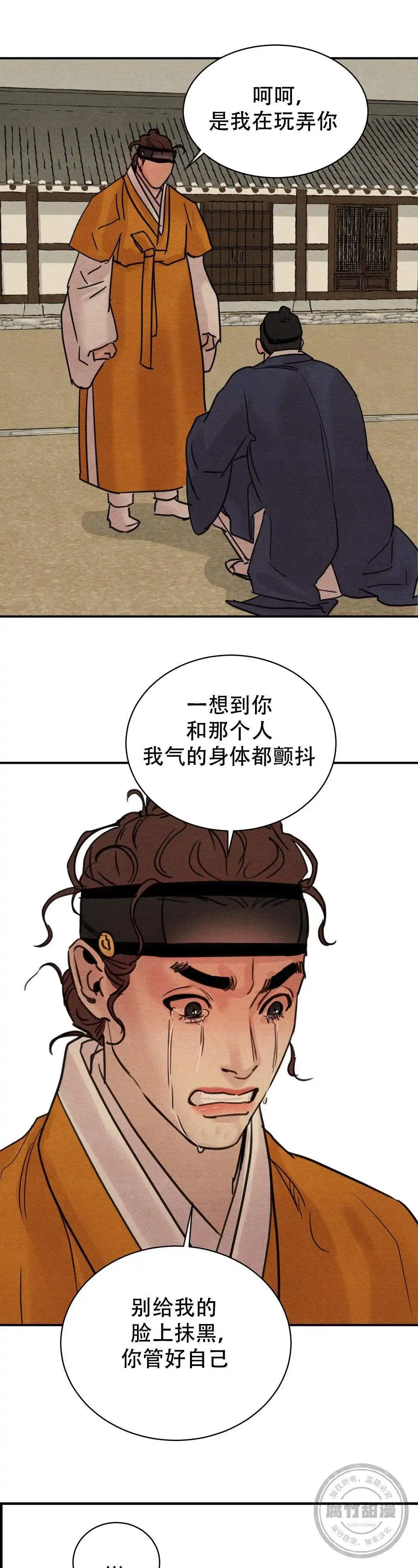 第35话-野画集-RX（第5张）