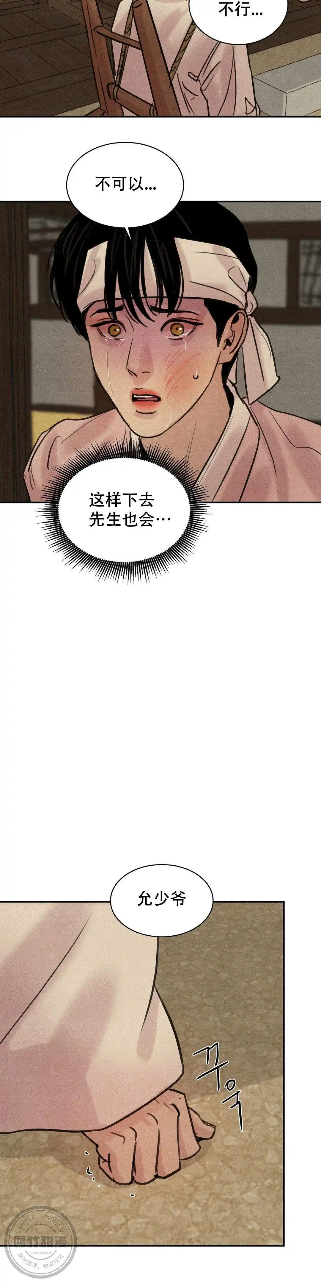 第35话-野画集-RX（第2张）