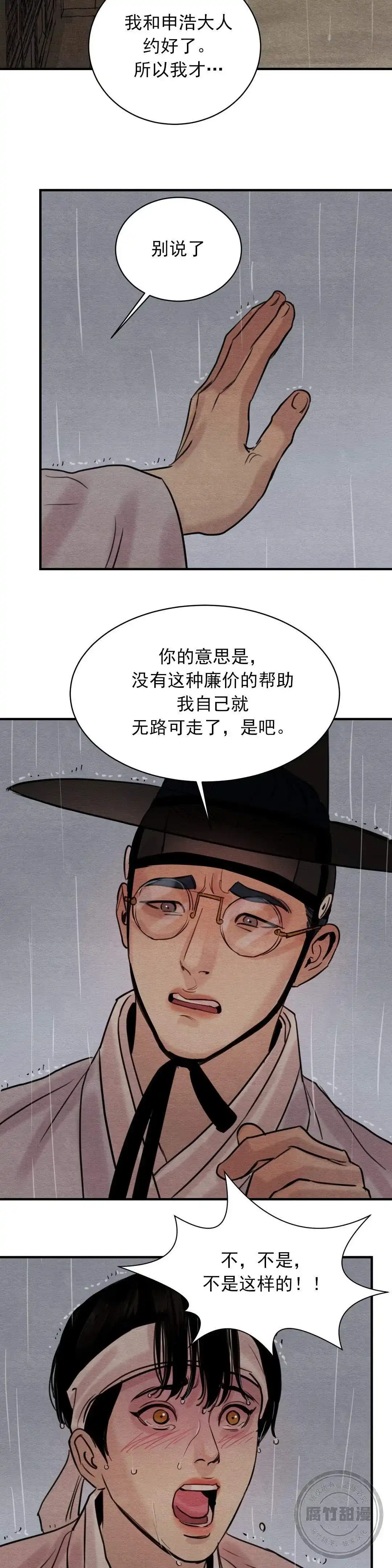 第36话-野画集-RX（第8张）