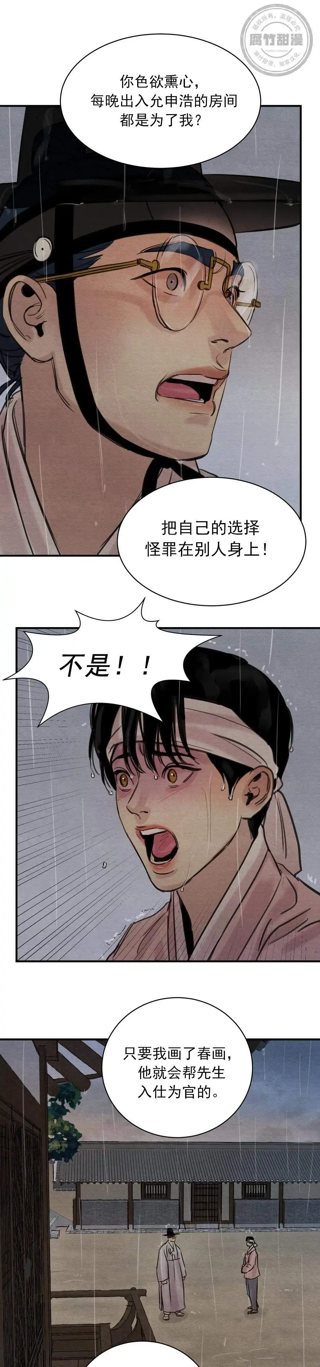 第36话-野画集-RX（第7张）