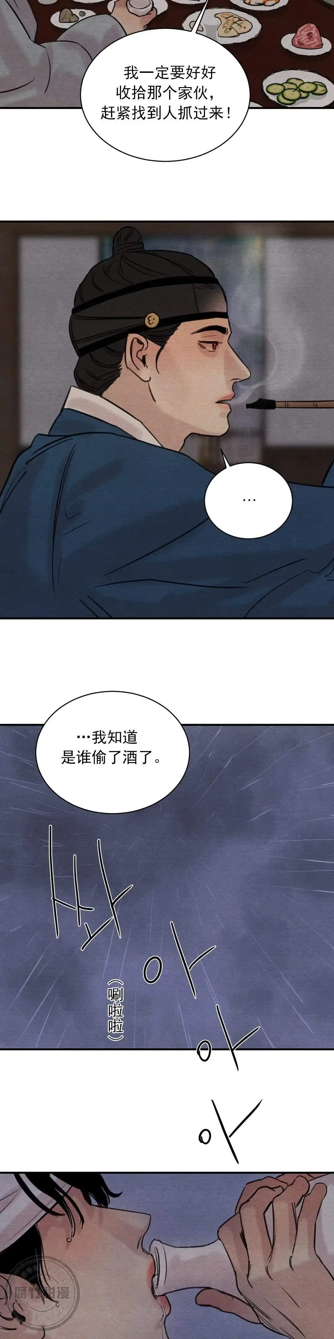 第37话-野画集-RX（第4张）