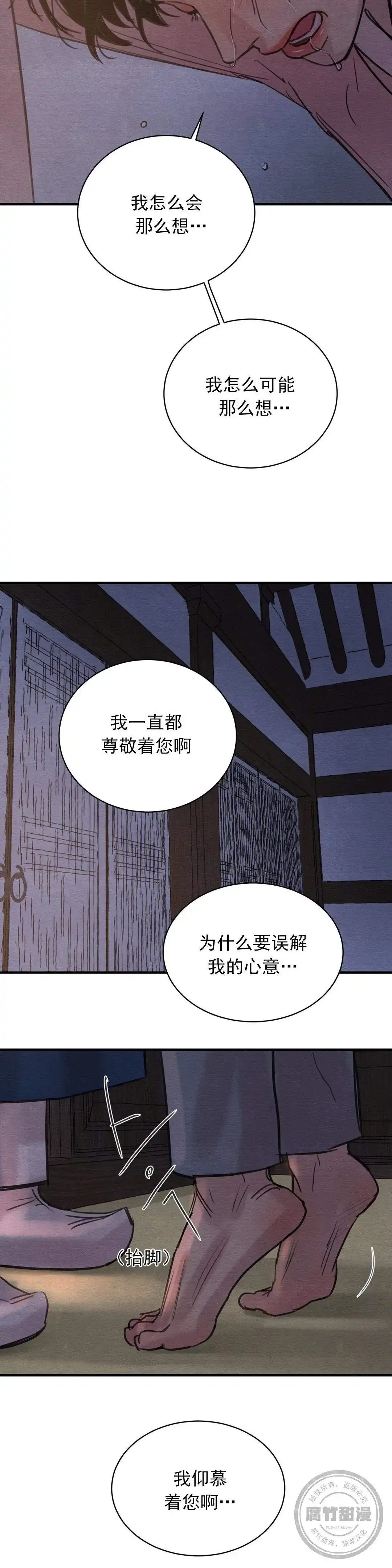 第37话-野画集-RX（第9张）