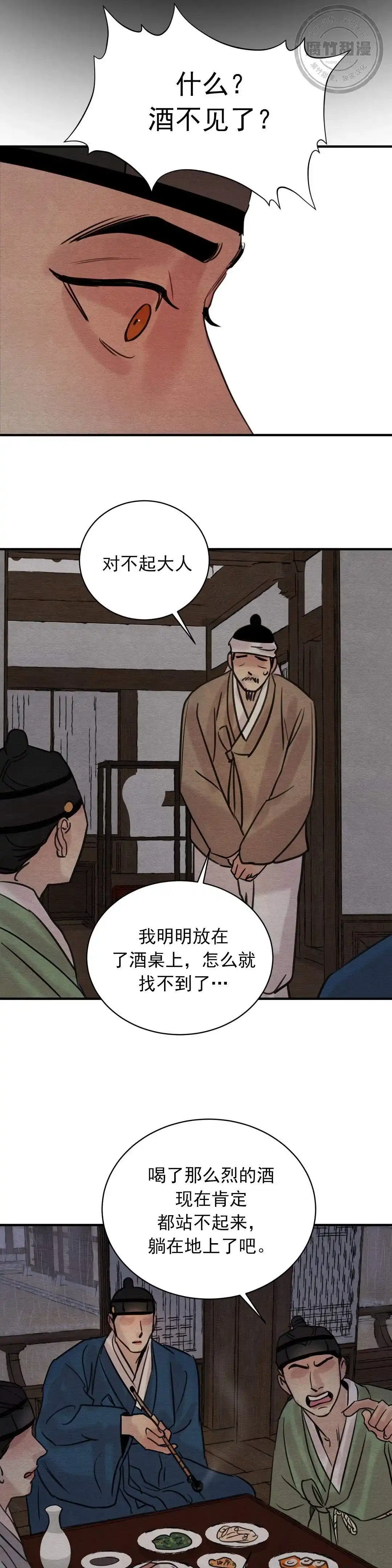第37话-野画集-RX（第3张）