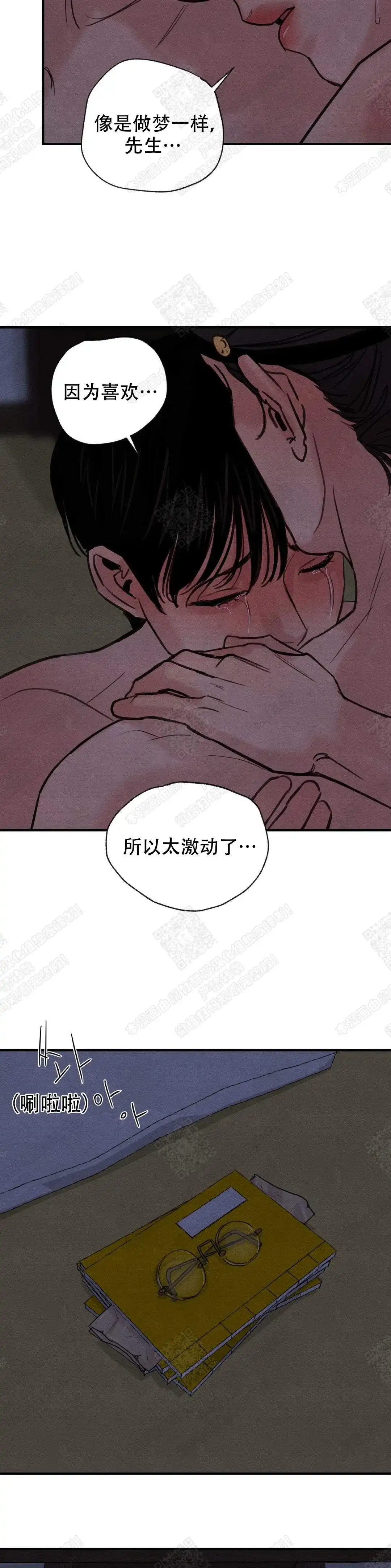 第38话-野画集-RX（第3张）