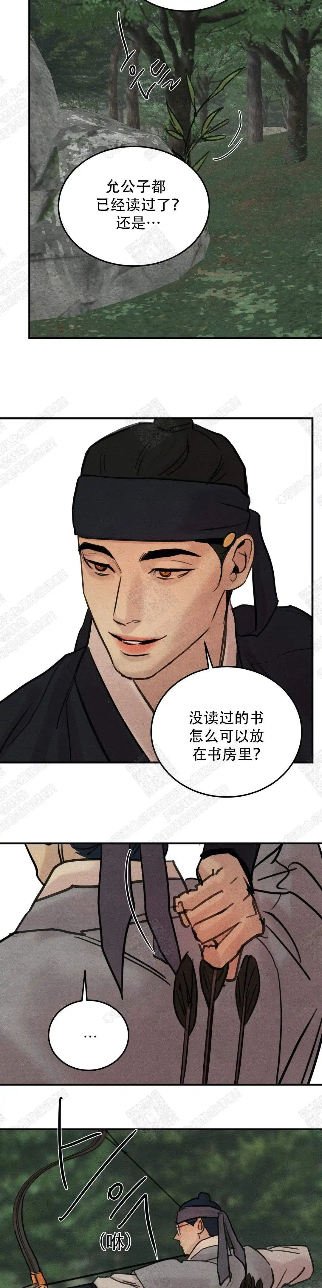 第39话-野画集-RX（第9张）