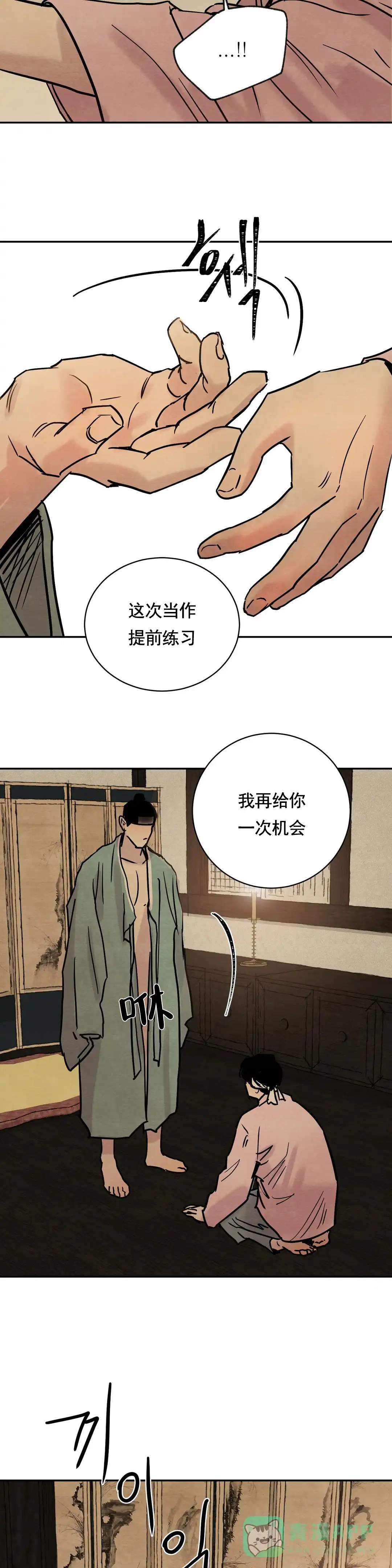 第4话-野画集-RX（第6张）