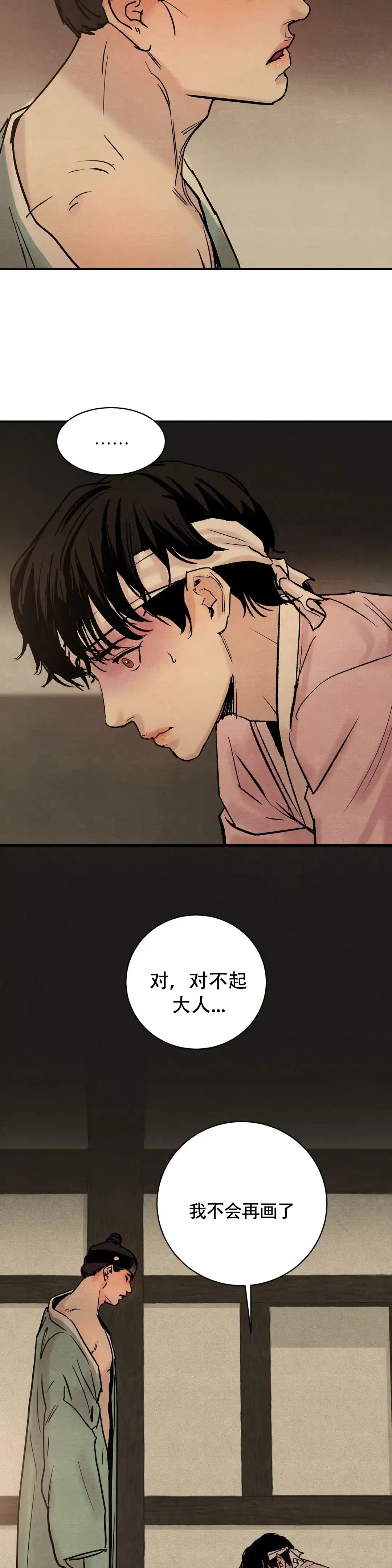 第4话-野画集-RX（第2张）