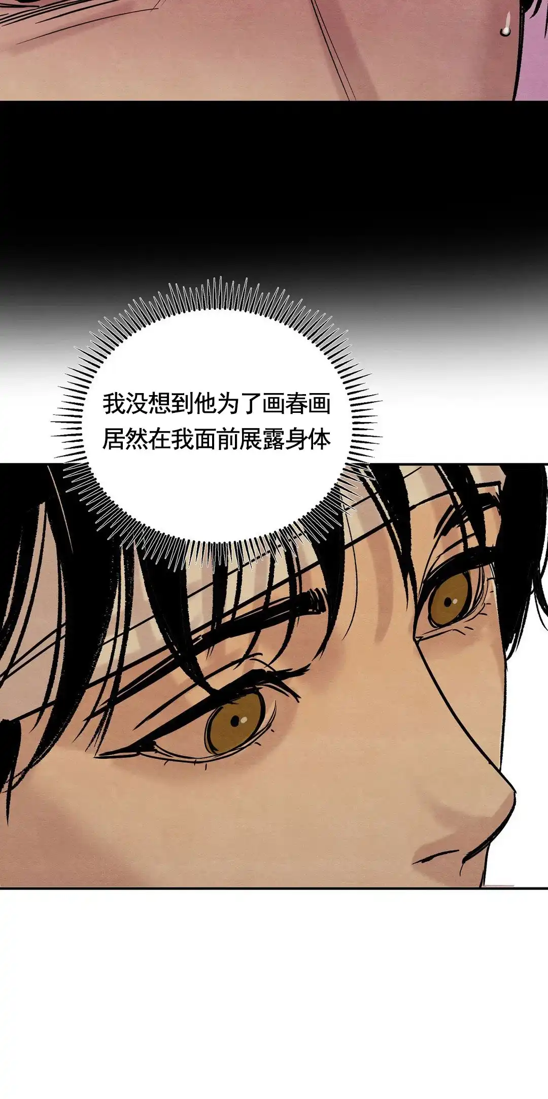 第4话-野画集-RX（第14张）