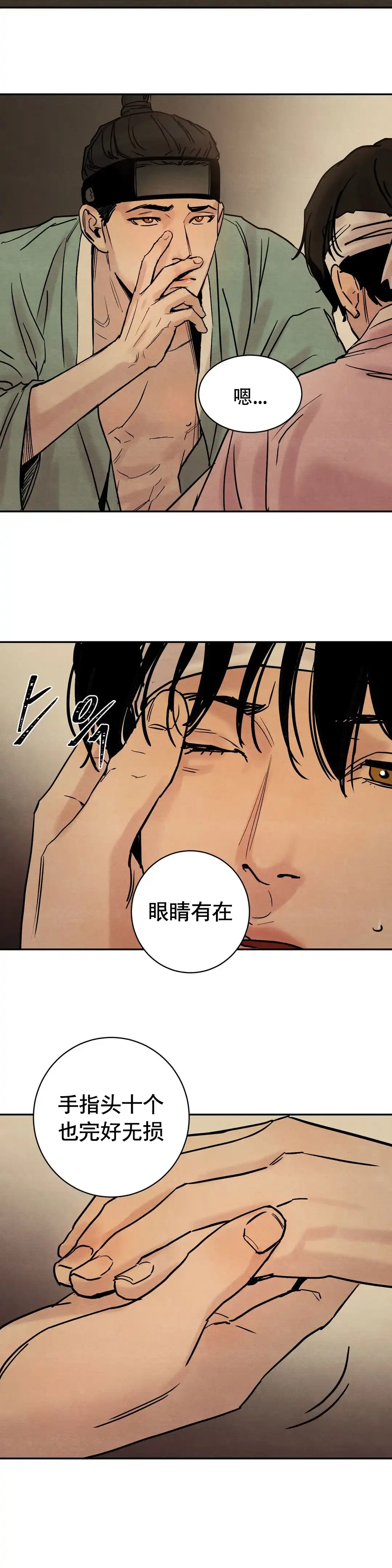 第4话-野画集-RX（第4张）