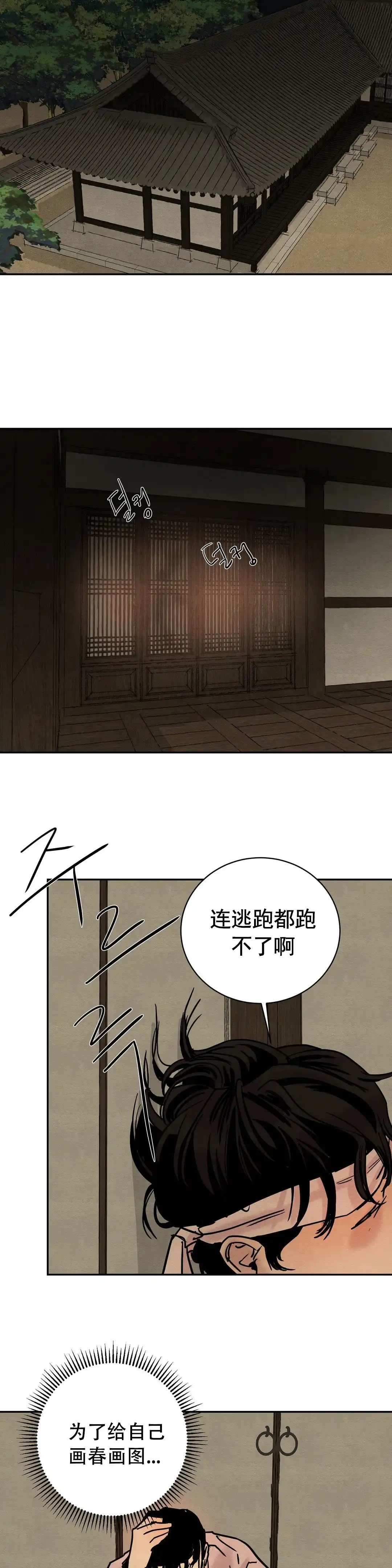 第4话-野画集-RX（第9张）