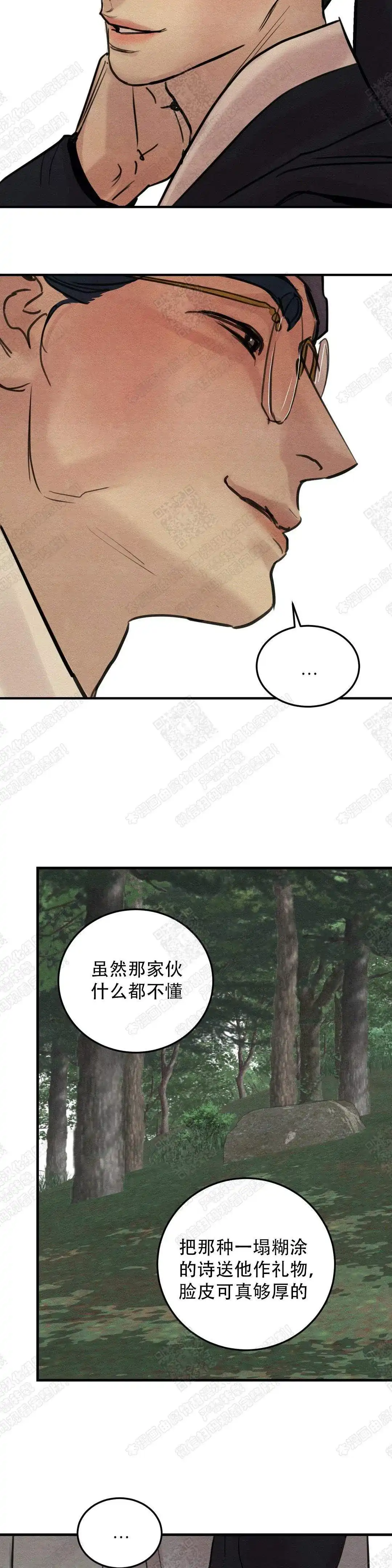 第40话-野画集-RX（第4张）