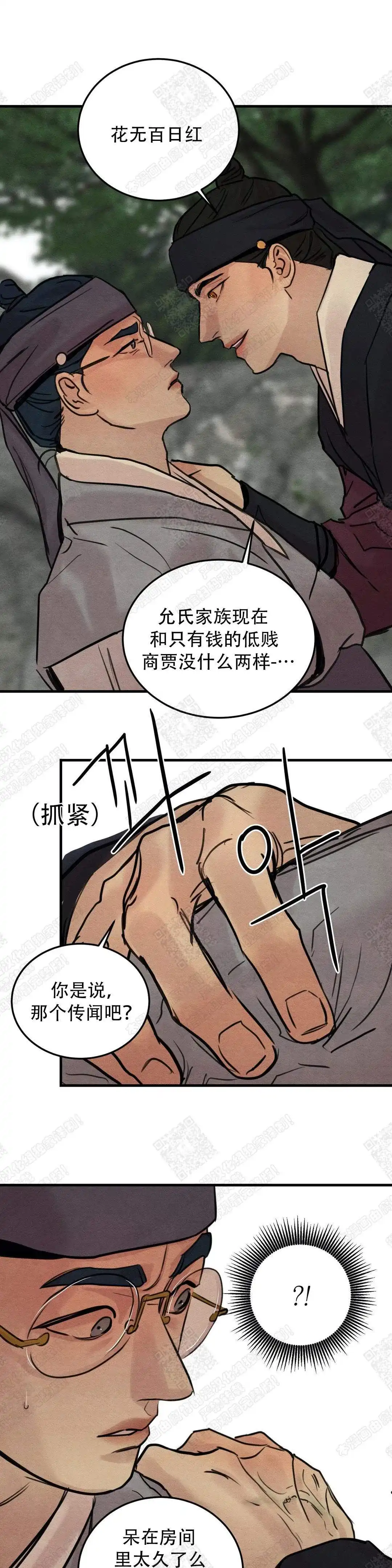 第40话-野画集-RX（第7张）