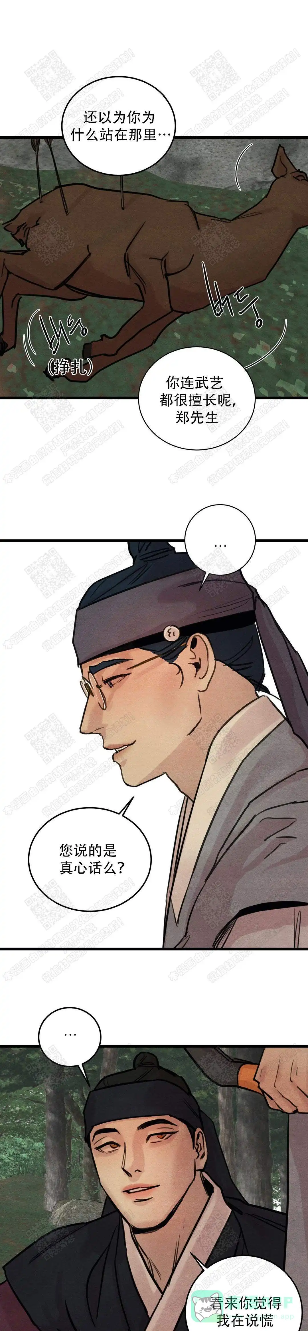 第40话-野画集-RX（第1张）