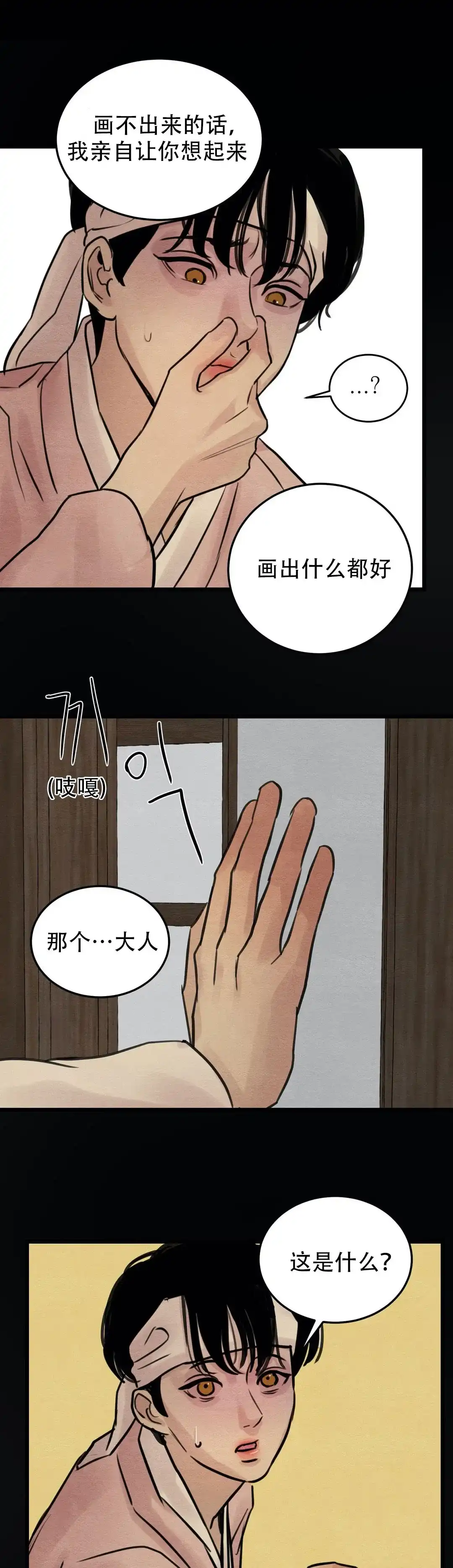 第42话-野画集-RX（第2张）