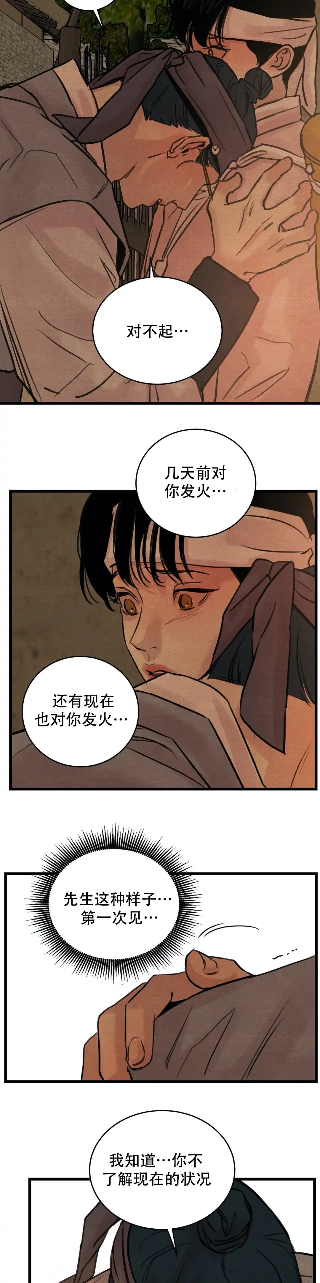 第43话-野画集-RX（第8张）
