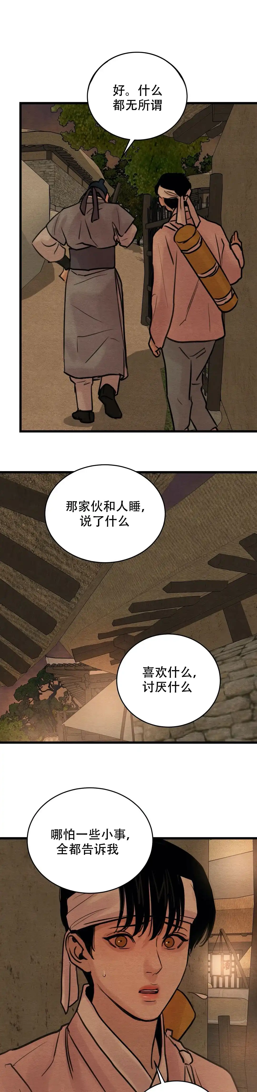 第43话-野画集-RX（第5张）