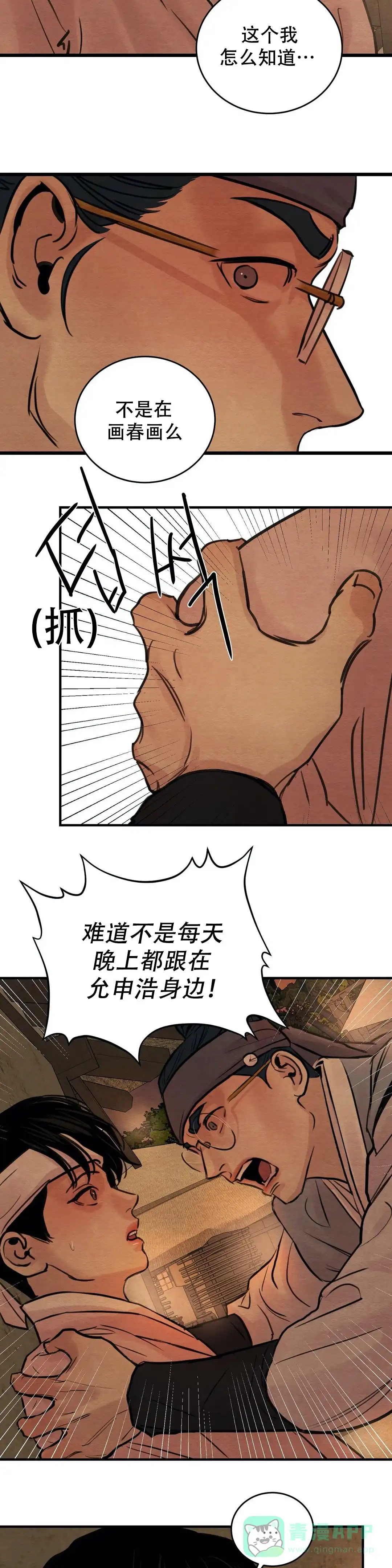 第43话-野画集-RX（第6张）