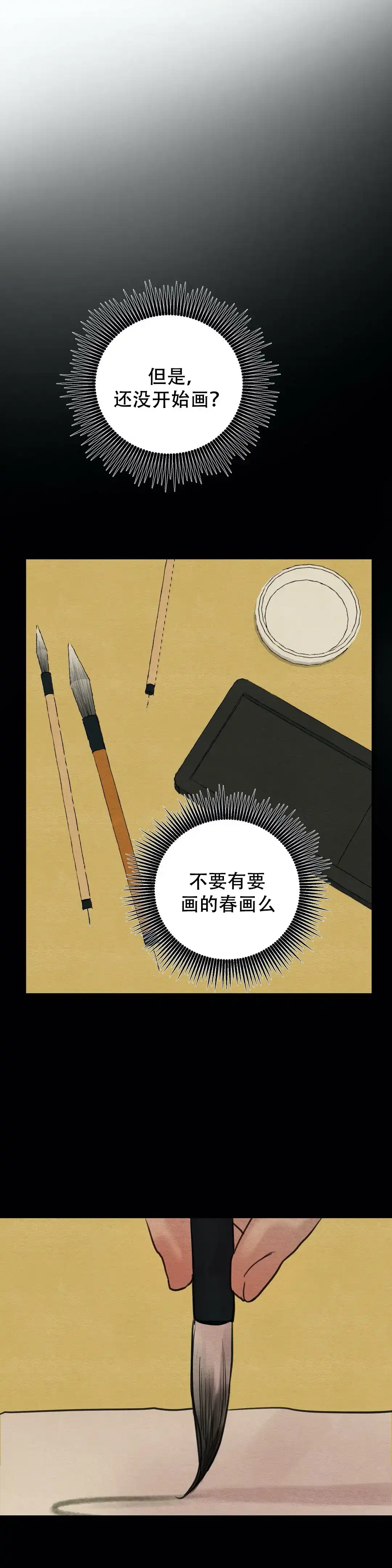 第44话-野画集-RX（第4张）