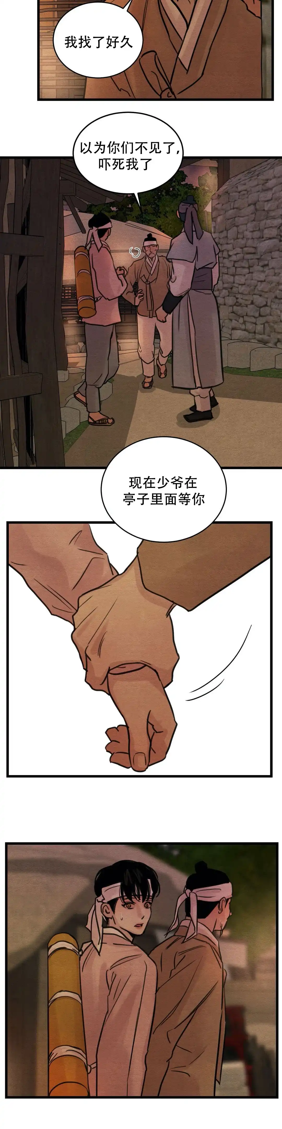 第44话-野画集-RX（第2张）
