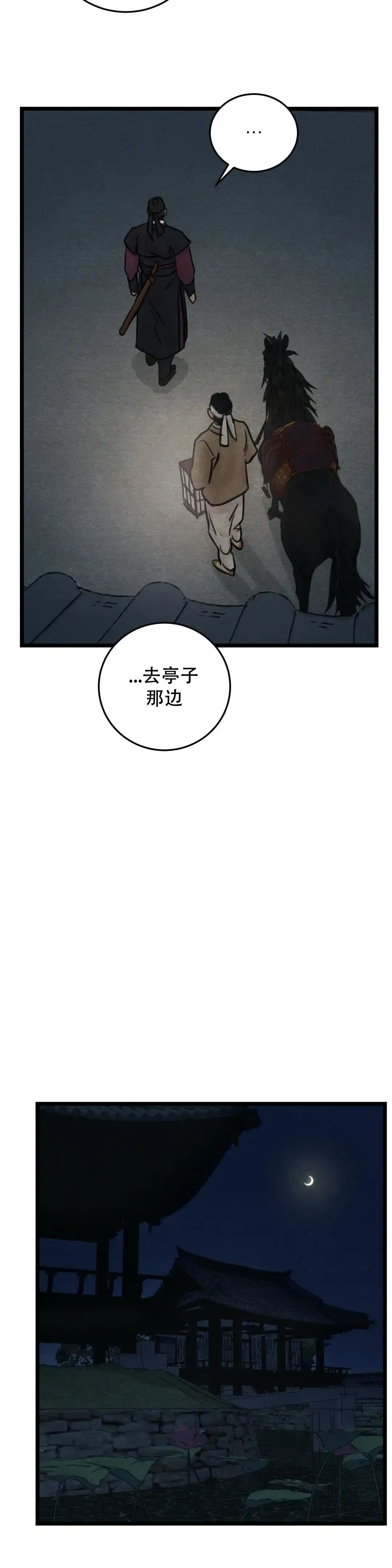 第45话-野画集-RX（第5张）