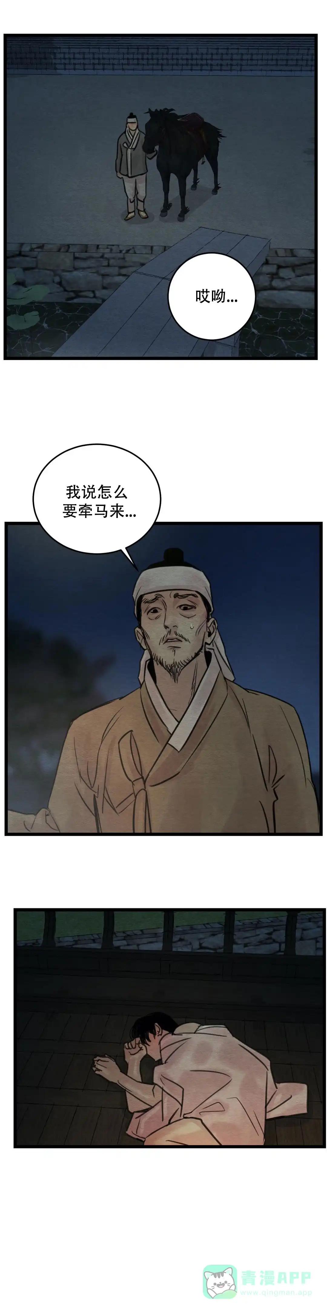 第45话-野画集-RX（第6张）