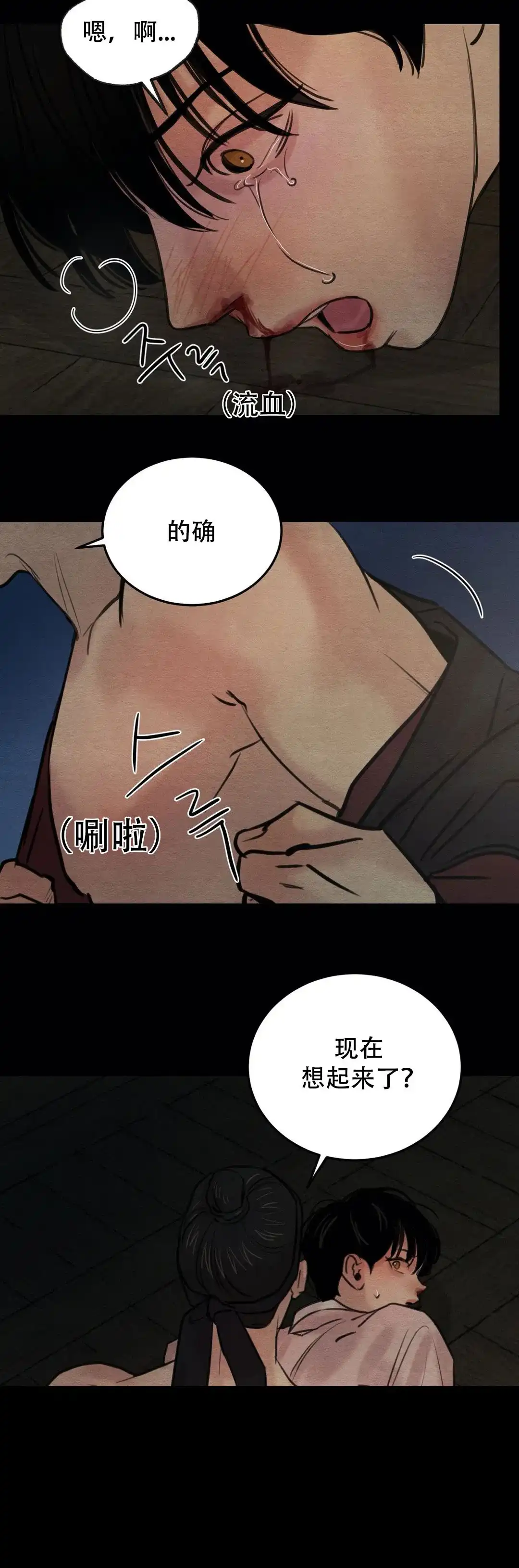 第46话-野画集-RX（第10张）