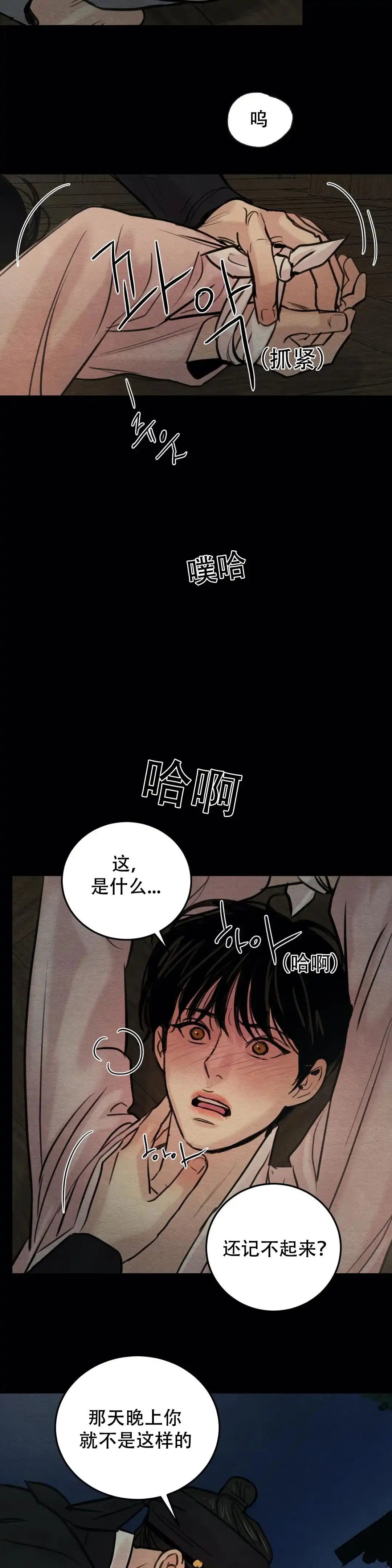第46话-野画集-RX（第2张）
