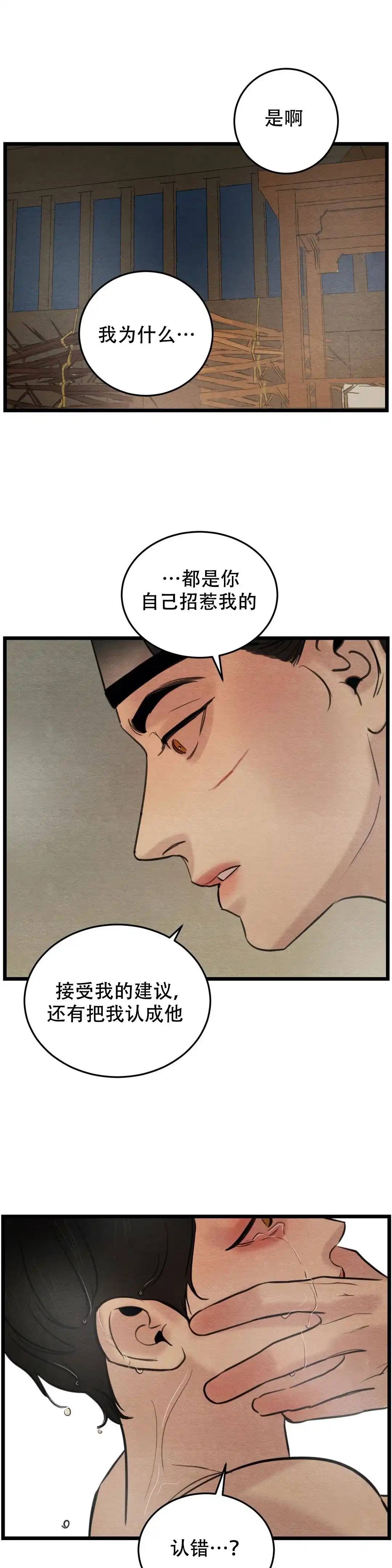 第48话-野画集-RX（第5张）