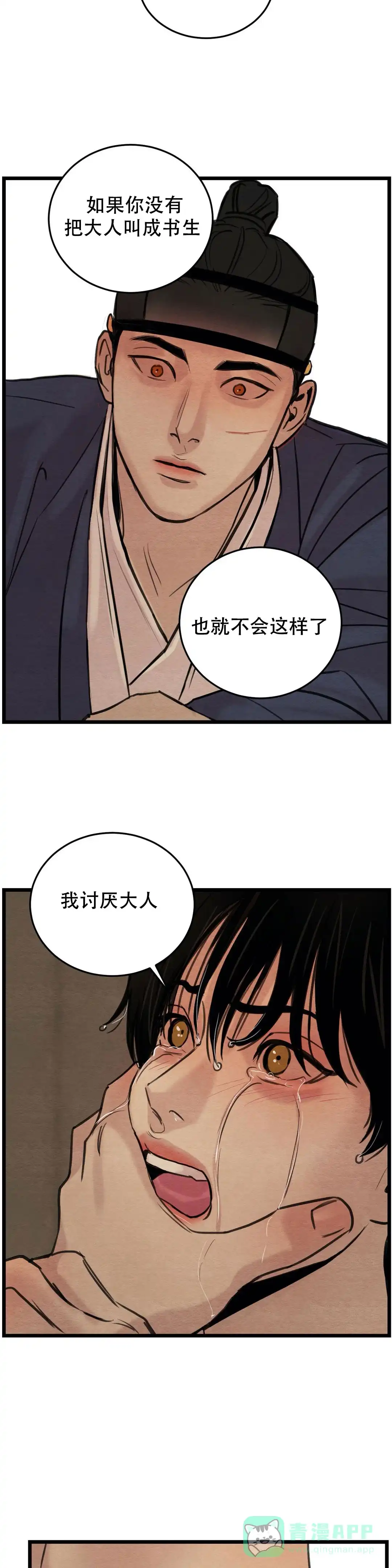 第48话-野画集-RX（第6张）