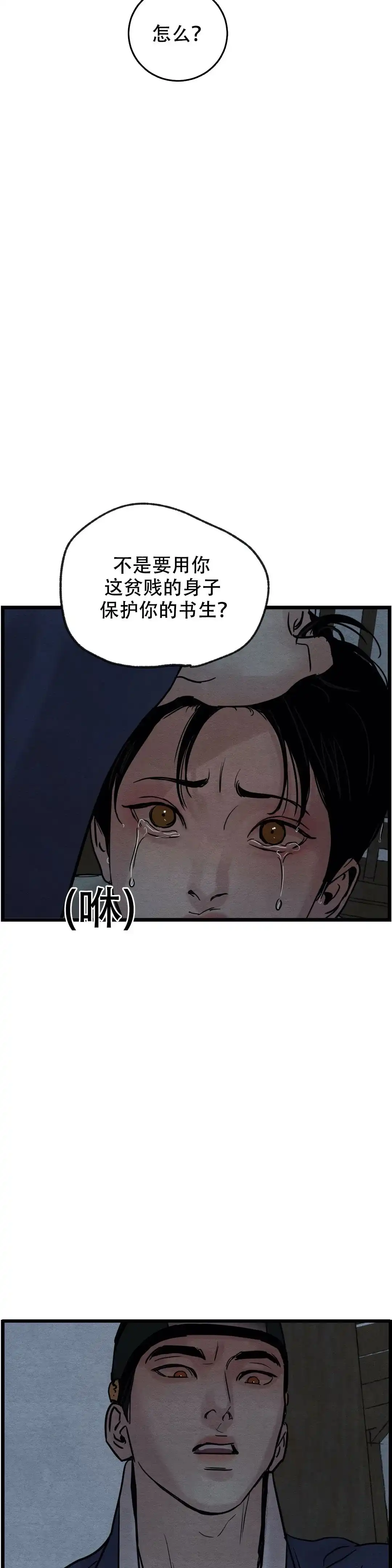 第50话-野画集-RX（第4张）