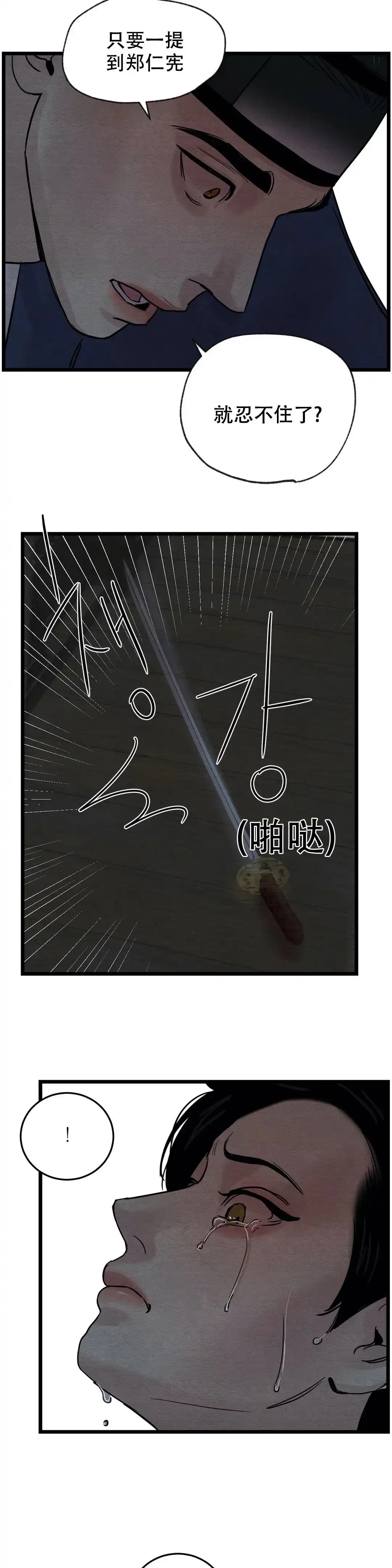 第50话-野画集-RX（第3张）