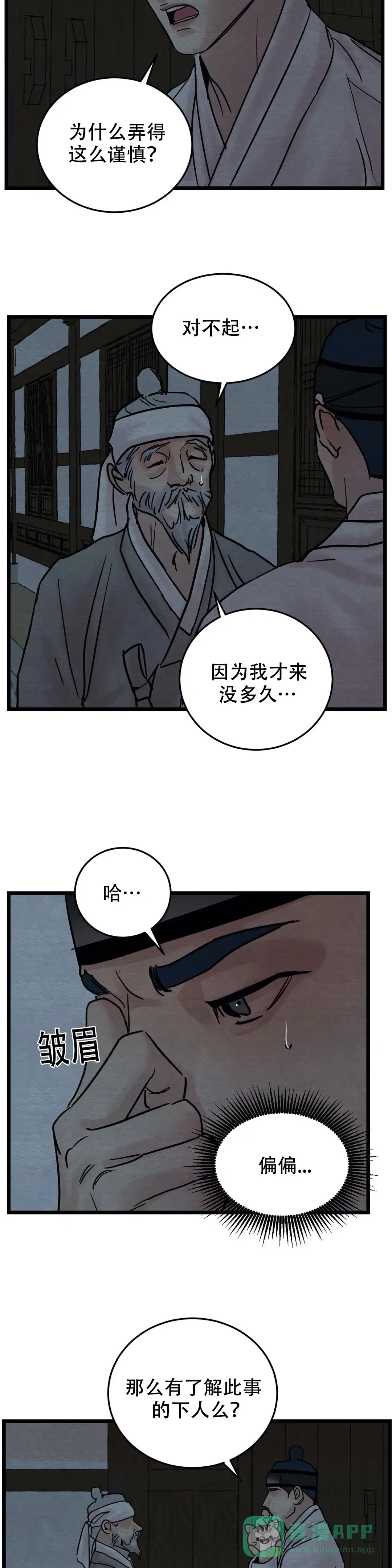 第50话-野画集-RX（第6张）