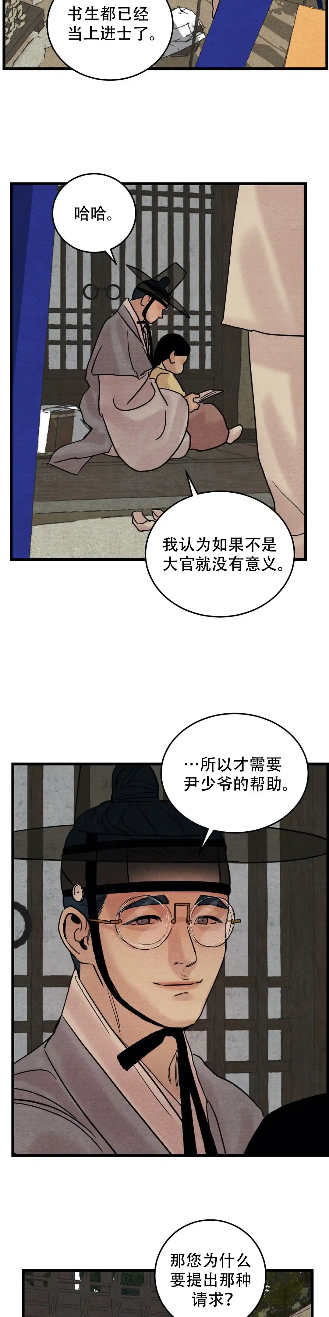 第52话-野画集-RX（第2张）