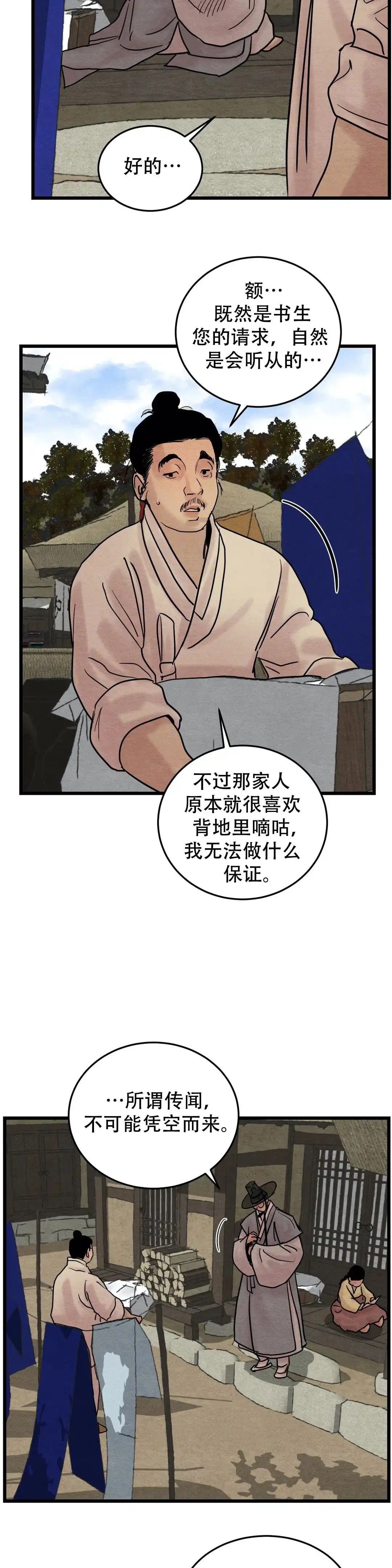 第52话-野画集-RX（第5张）