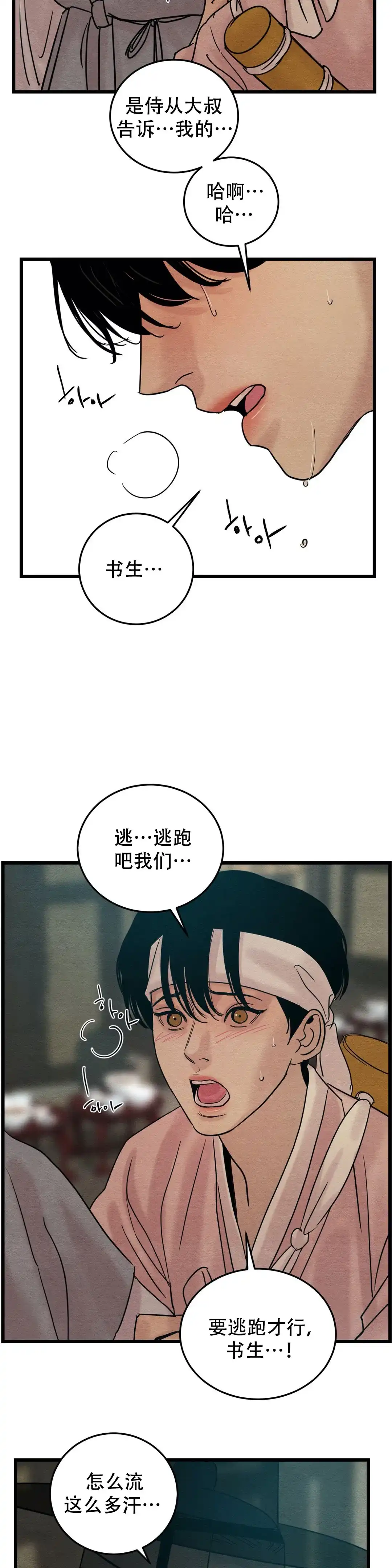 第52话-野画集-RX（第8张）