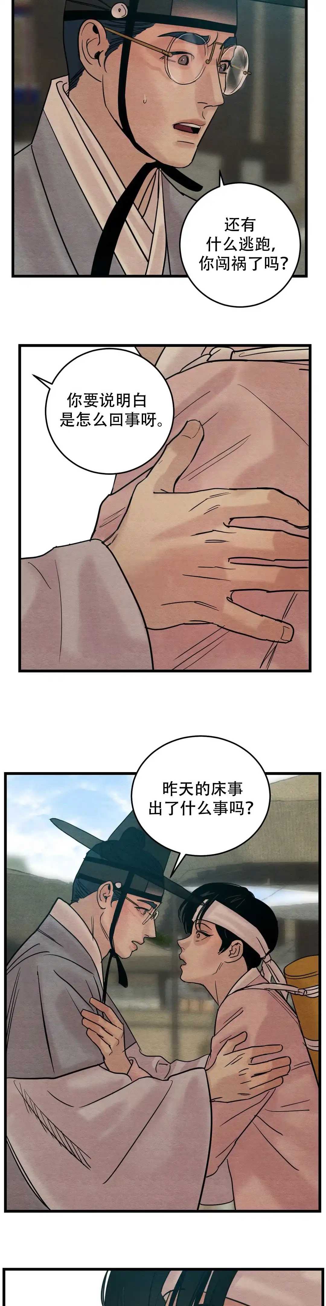 第52话-野画集-RX（第9张）
