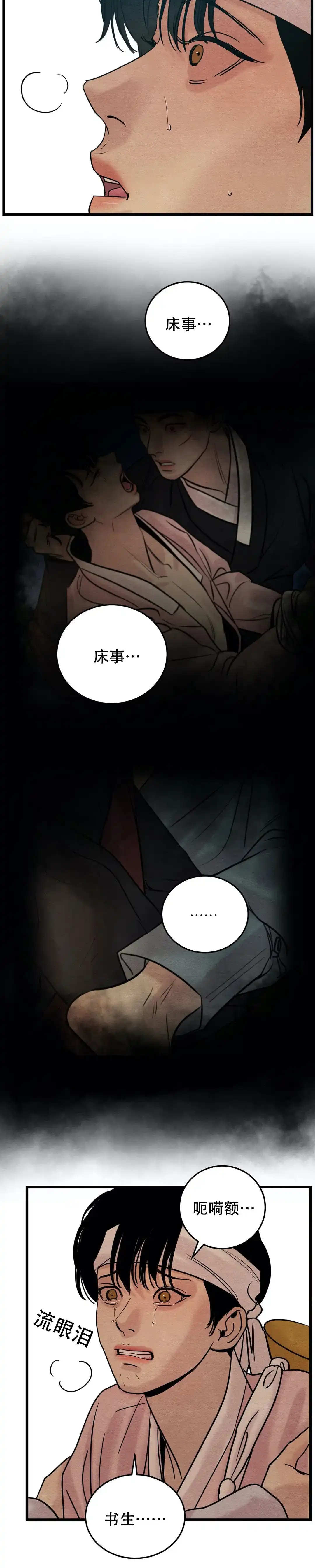 第52话-野画集-RX（第10张）