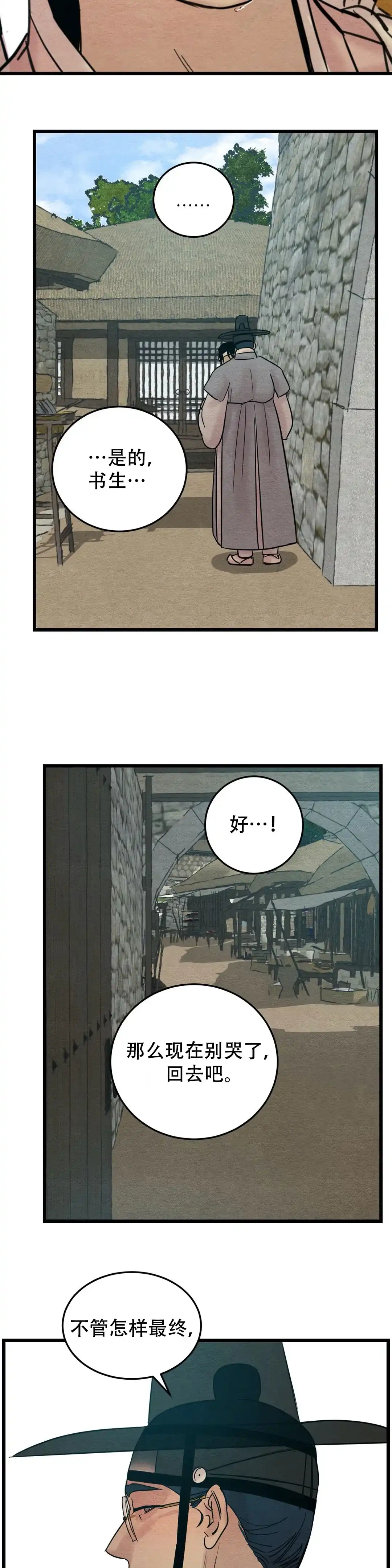 第53话-野画集-RX（第8张）