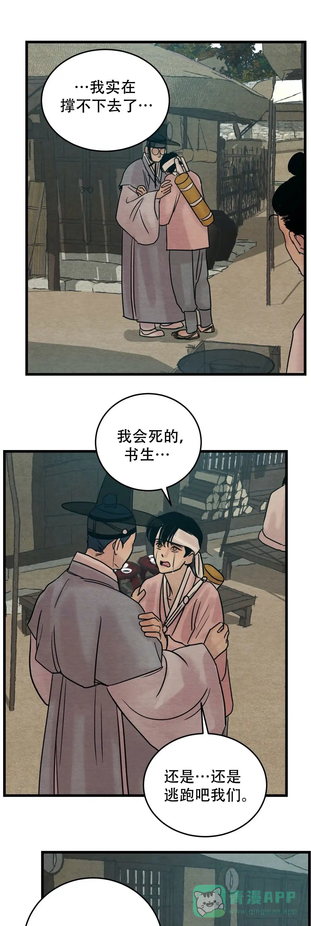第53话-野画集-RX（第1张）