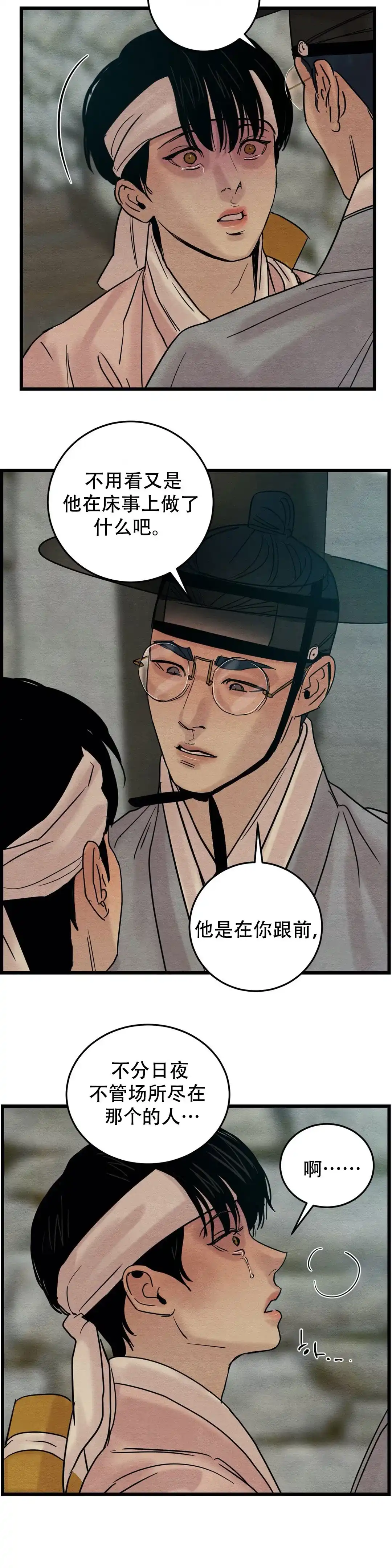第53话-野画集-RX（第5张）