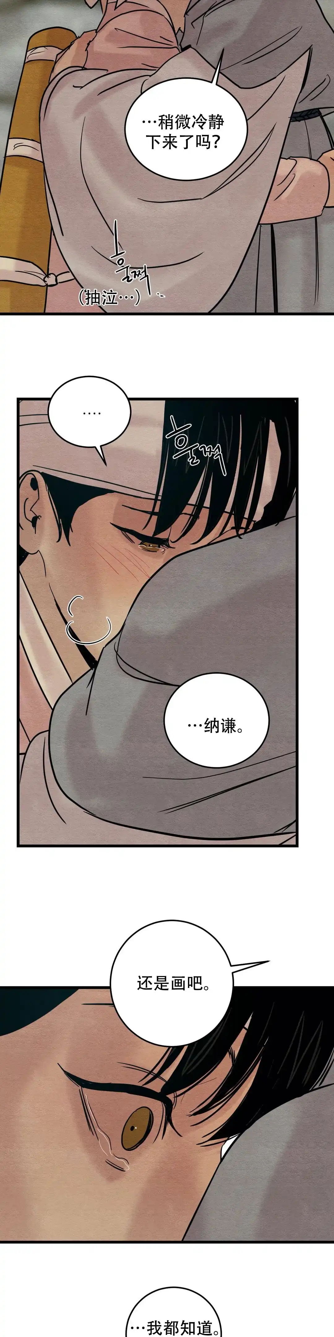 第53话-野画集-RX（第4张）
