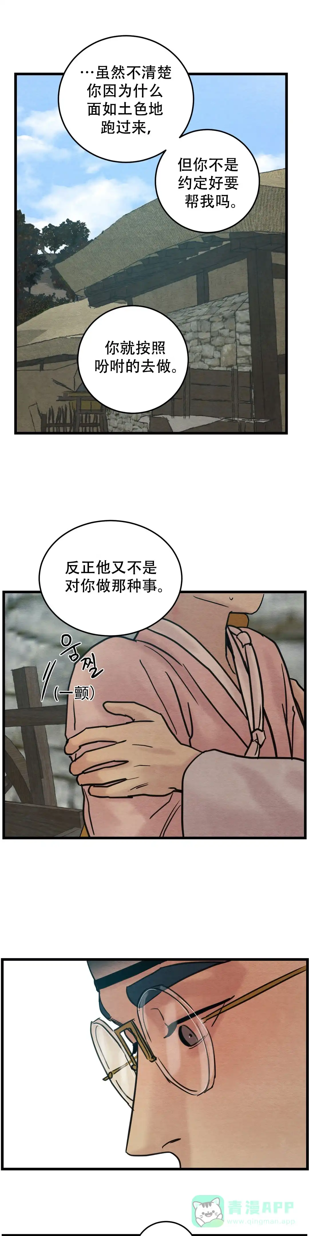 第53话-野画集-RX（第6张）