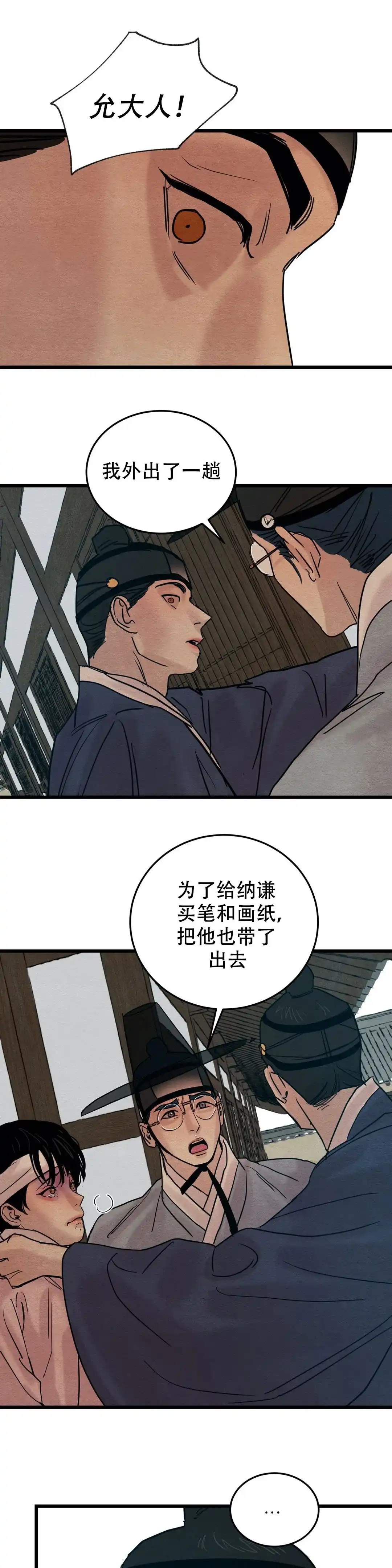 第54话-野画集-RX（第8张）