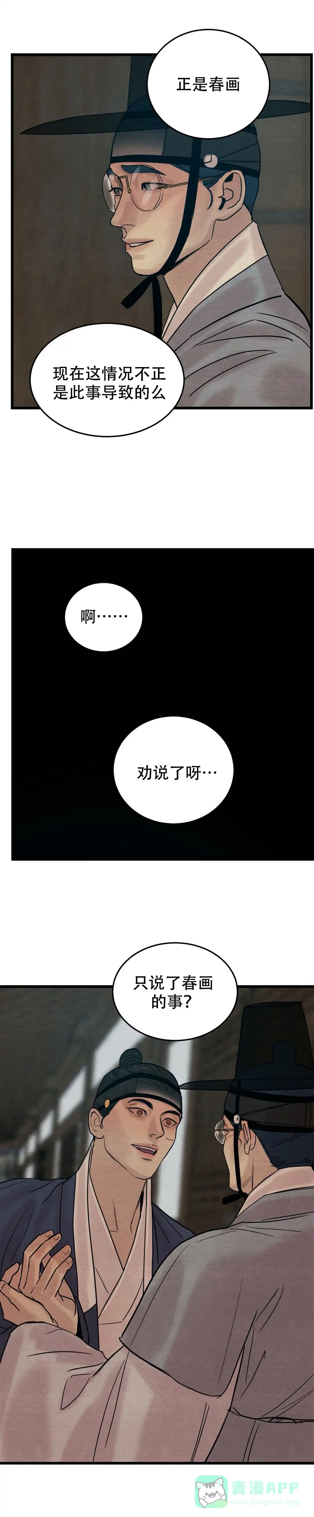 第54话-野画集-RX（第11张）