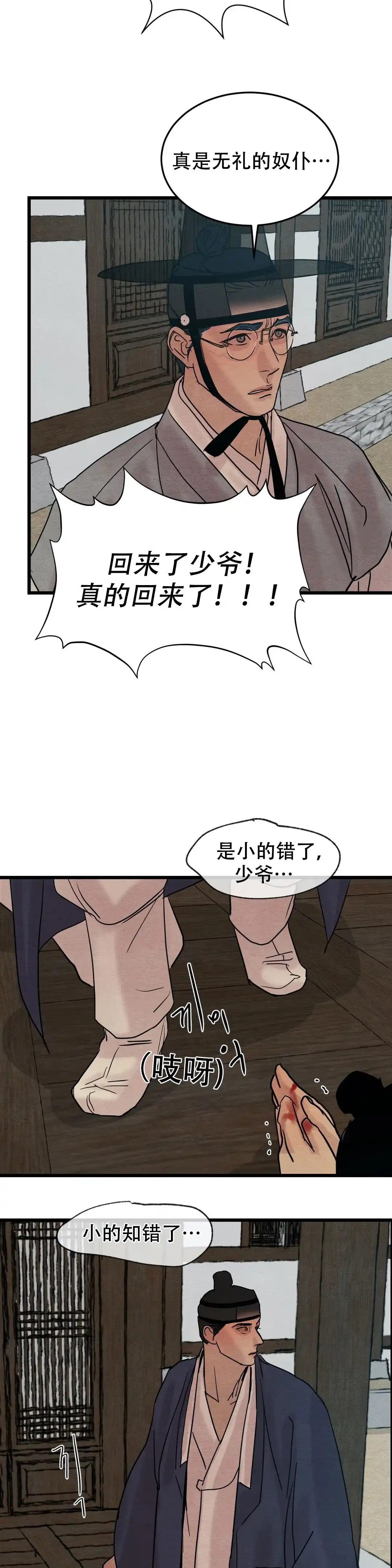 第54话-野画集-RX（第4张）