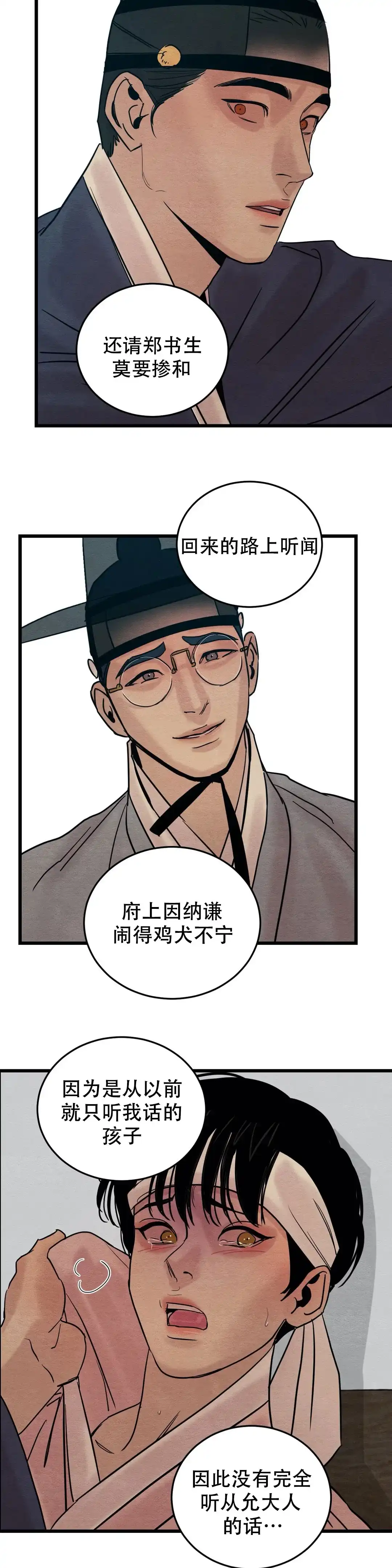 第54话-野画集-RX（第9张）